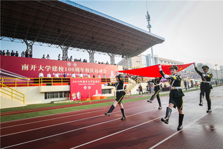 彩杏娱乐大學建校100周年校慶運動...